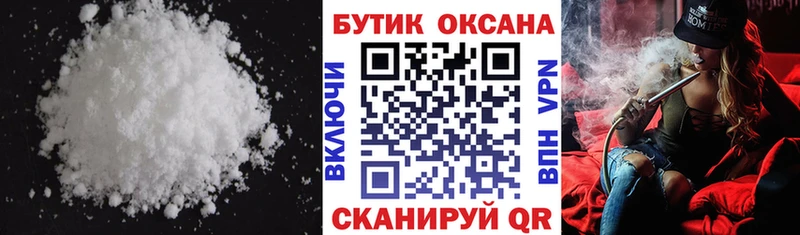 Бутират буратино  Шахты 