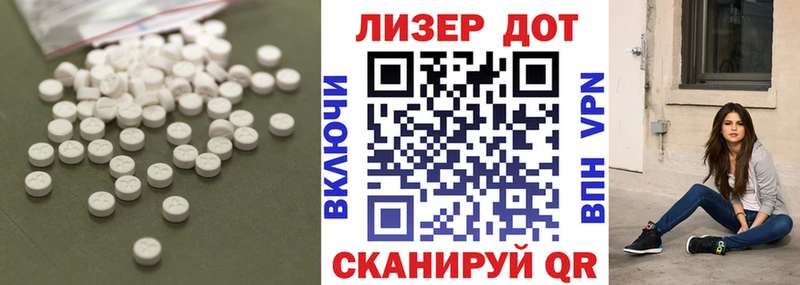 ЛСД экстази кислота  Шахты 