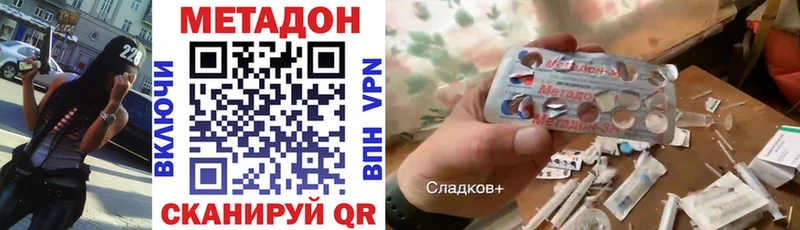 Метадон кристалл площадка наркотические препараты Шахты