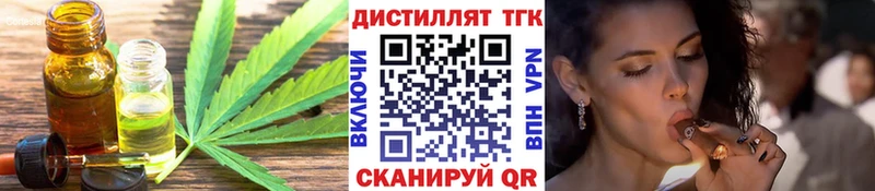 ТГК THC oil  Шахты 